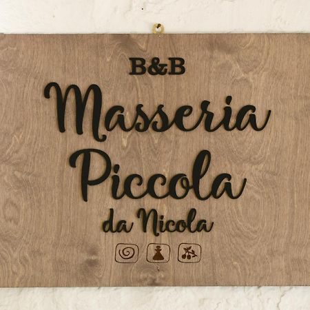B&B Masseria Piccola チステルニーノ エクステリア 写真